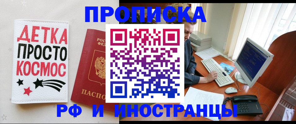 регистрация в Калмыкии