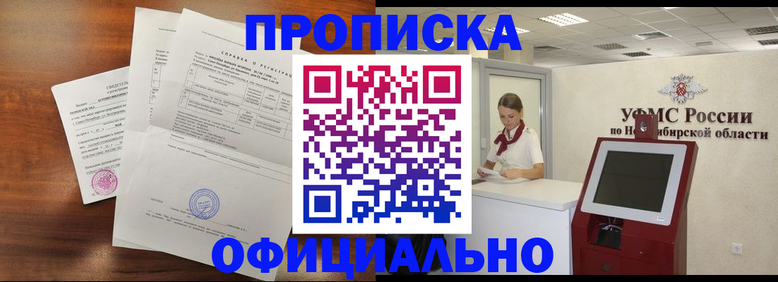 прописка штамп в Калмыкии