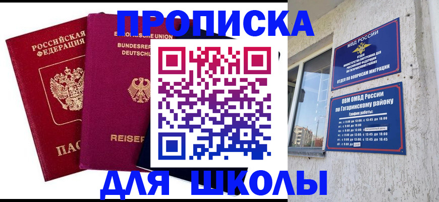 пропишу в квартире в Калмыкии