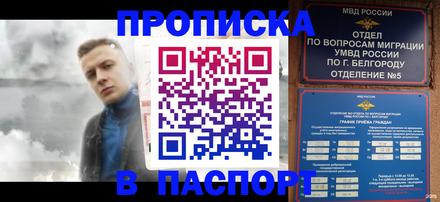 временная регистрация в Калмыкии