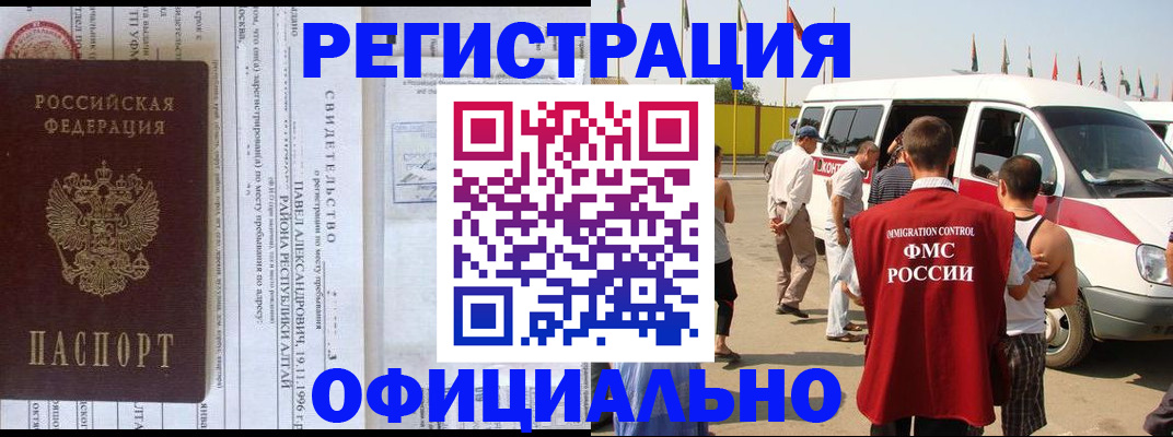 временная регистрация в квартире в Калмыкии